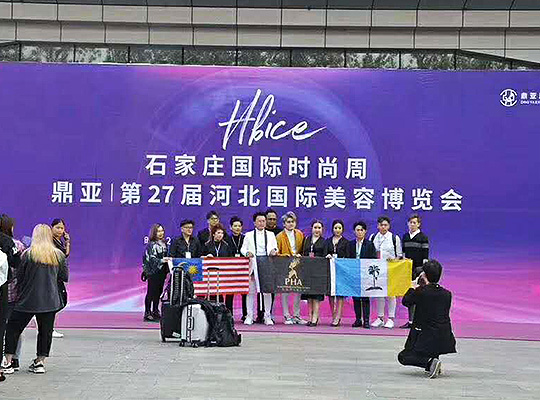 第29届河北国际美容博览会